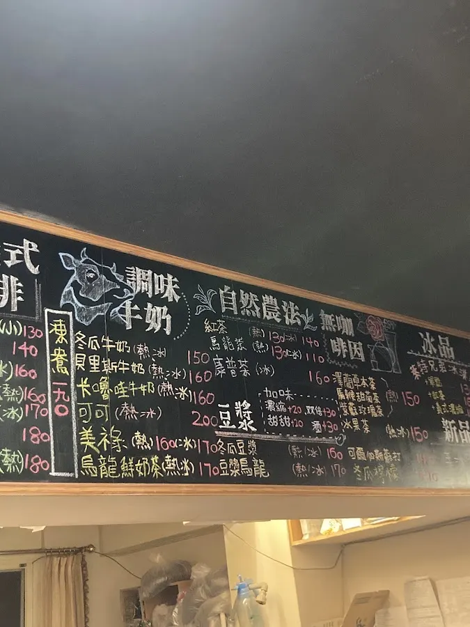 半路咖啡 Halfway Cafe 菜單 3