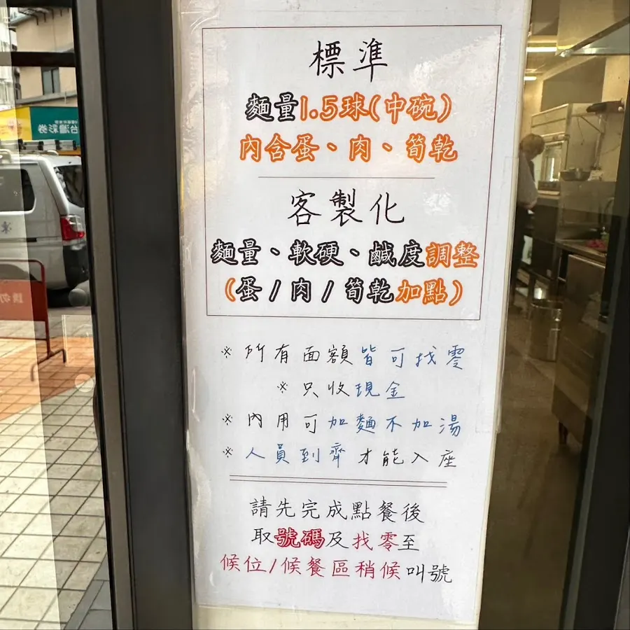 小高拉麵 公館 菜單 3