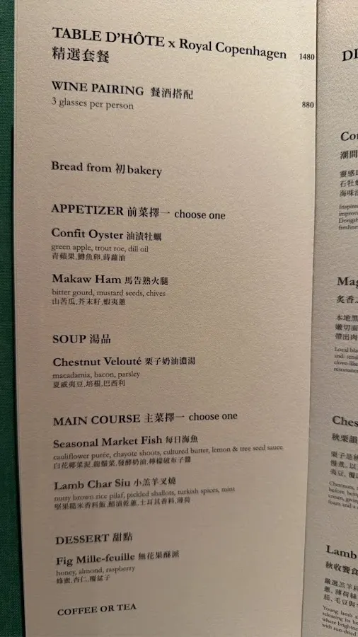 onefifteen 初衣食午 大安旗艦店 菜單 1