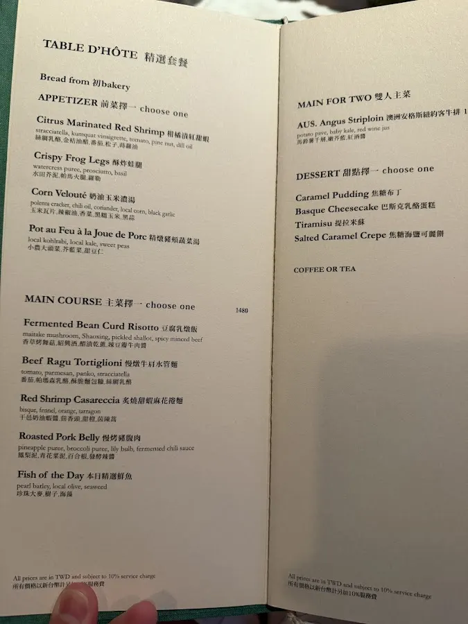onefifteen 初衣食午 大安旗艦店 菜單 2