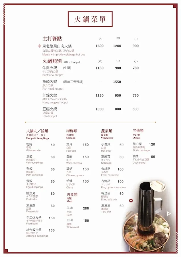 順園小館 菜單 3