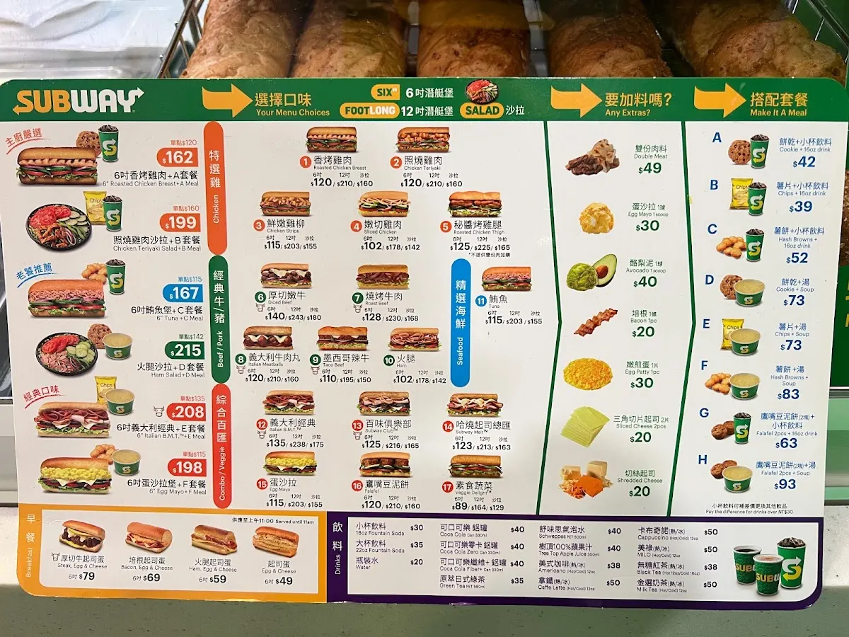 SUBWAY 台大店 菜單 1