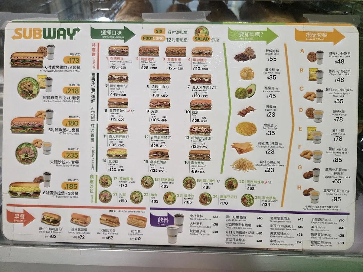 SUBWAY 台大店 菜單 2
