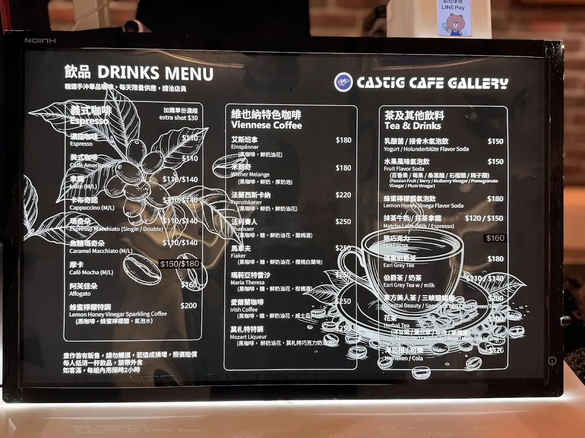 卡斯地畫廊咖啡 CASTiG Café 菜單 3