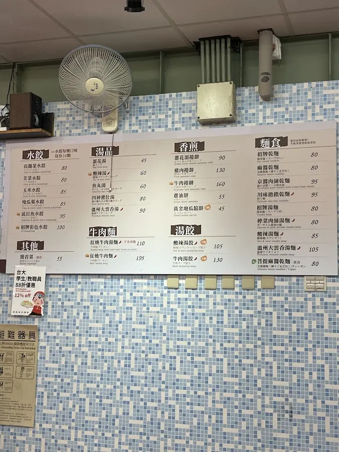 女九餐廳 菜單 1