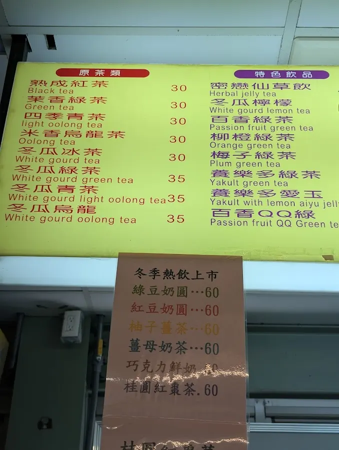 女九餐廳 菜單 3