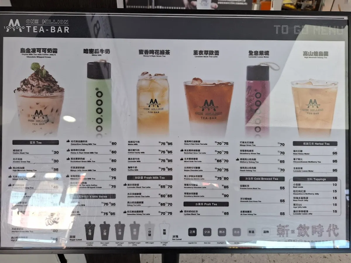 one million tea-bar 菜單 3