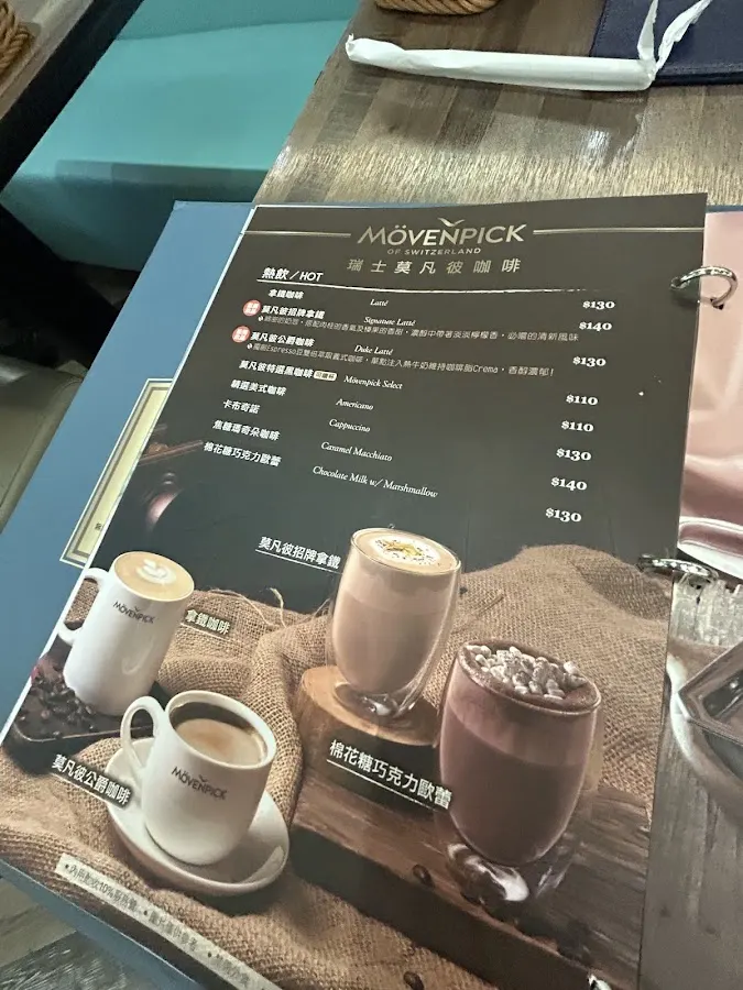 Mövenpick Café-莫凡彼台北臺大店 菜單 1