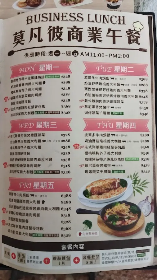 Mövenpick Café-莫凡彼台北臺大店 菜單 3