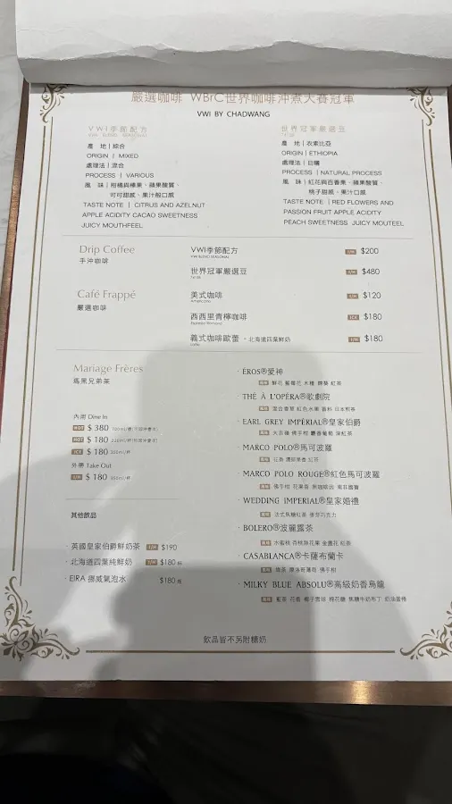 Gelovery Gift 蒟若妮頂級法式甜點店(DT店) 菜單 1
