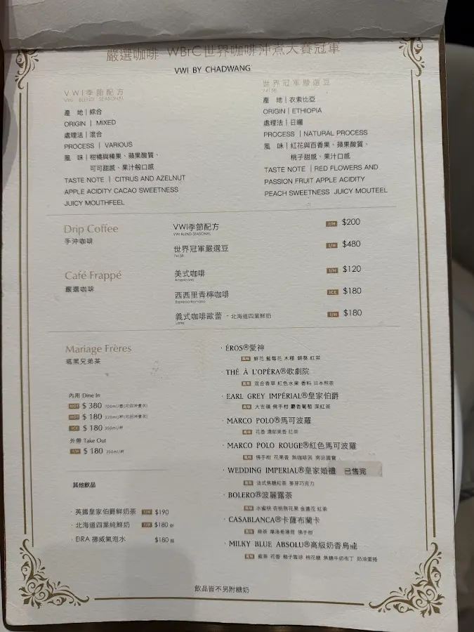 Gelovery Gift 蒟若妮頂級法式甜點店(DT店) 菜單 2