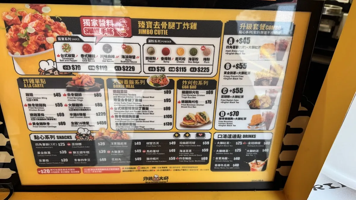 炸雞大獅 北市公館店 菜單 1