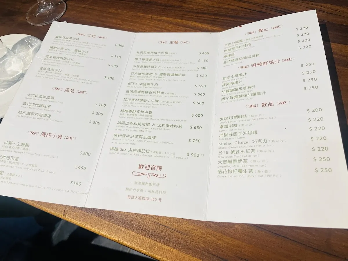 樹下蘇活 菜單 1