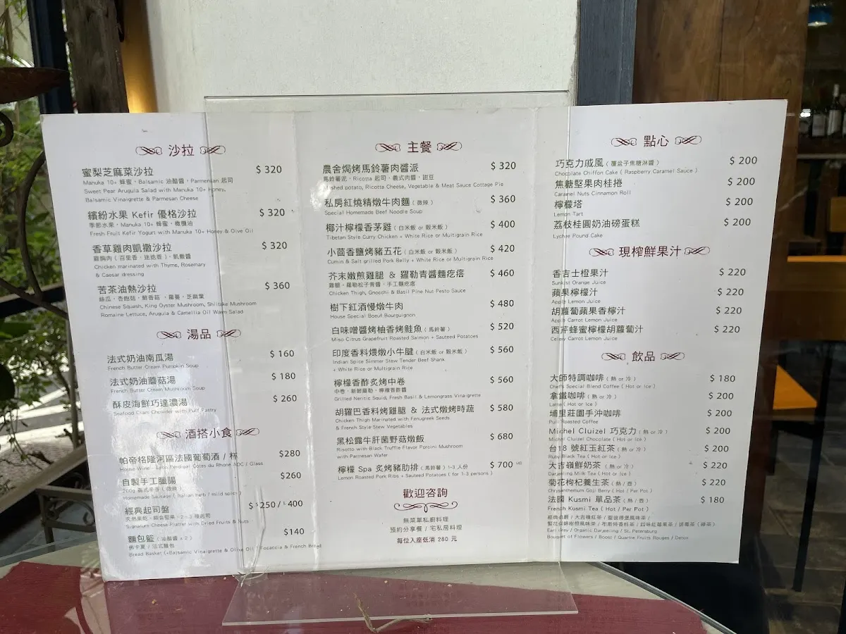 樹下蘇活 菜單 3
