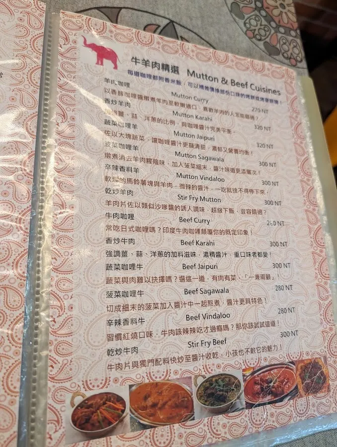 Masala House 香料館 菜單 1
