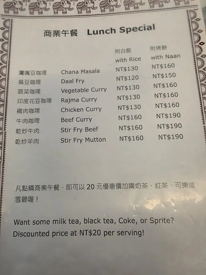 Masala House 香料館 菜單 2