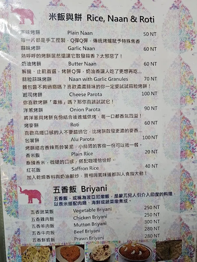 Masala House 香料館 菜單 3