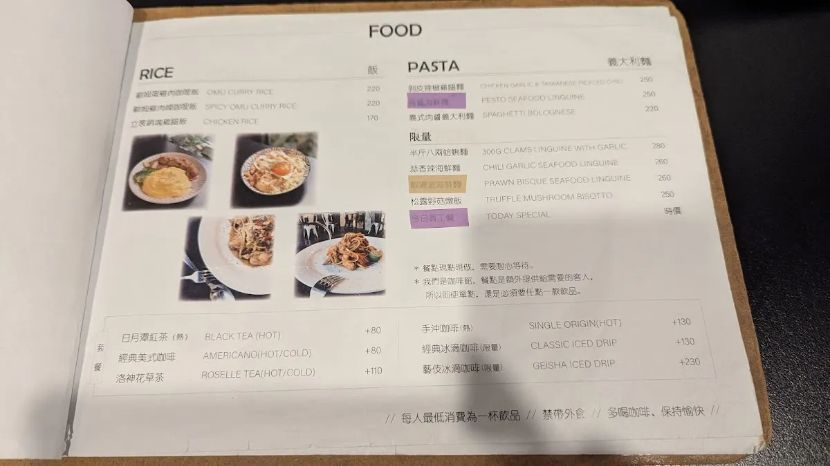立裴米緹咖啡館 菜單 3