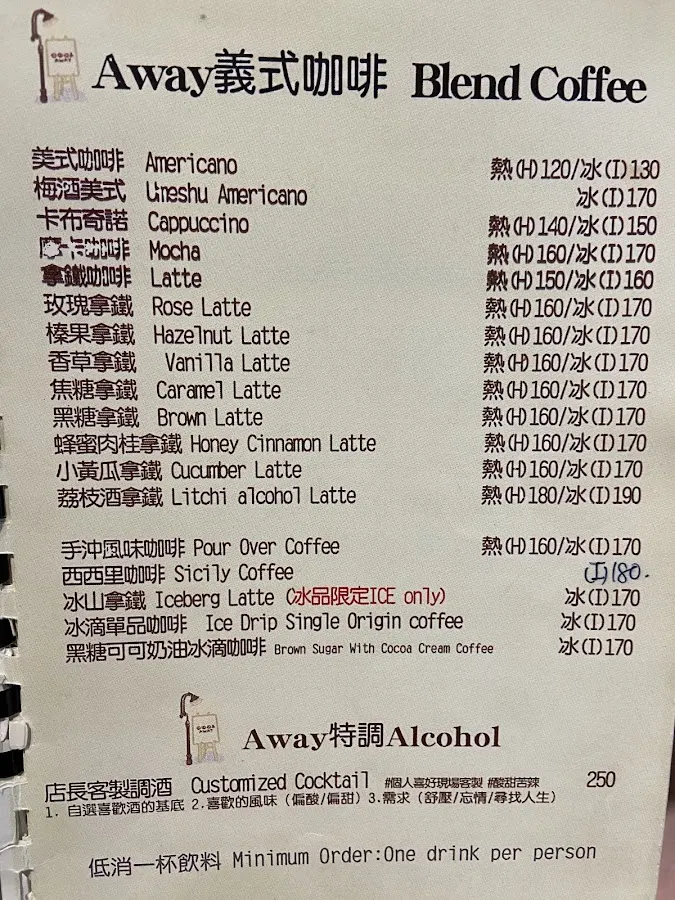 別處咖啡 Away cafe 菜單 2