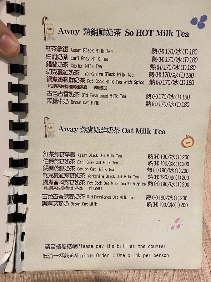 別處咖啡 Away cafe 菜單 3