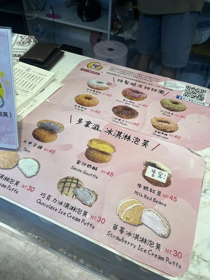 脆大爺脆皮甜甜圈公館直營店（台北人氣點心|辦公室下午茶訂購|銅板美食|熱門下午茶|推薦點心|必吃甜甜圈|公館商圈附近美食） 菜單 3