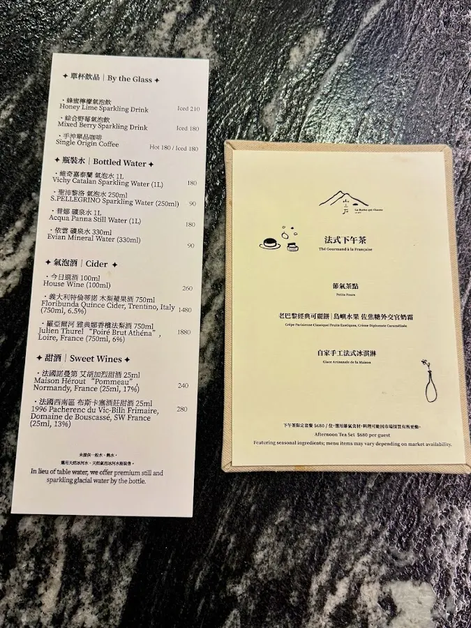 山三石 La Roche qui Chante ｜島嶼茶食 • 節慶甜點 菜單 1