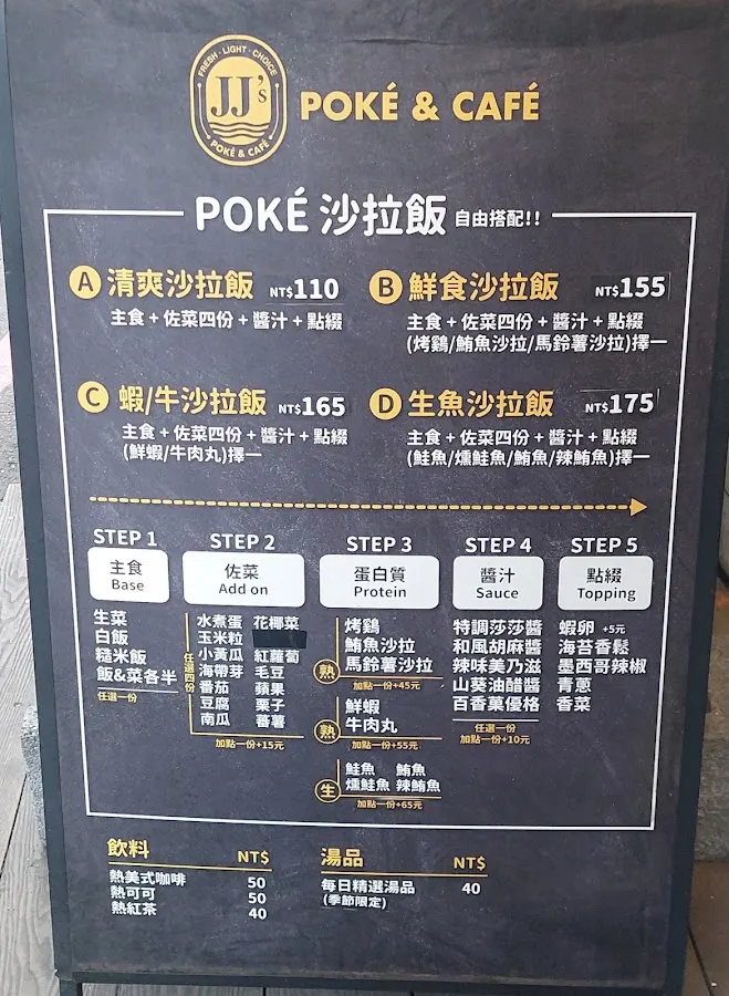 JJ's POKE & CAFE 鮮魚沙拉飯 菜單 1