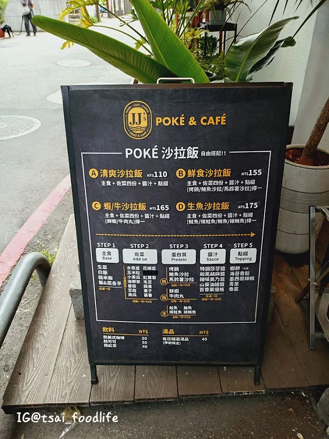 JJ's POKE & CAFE 鮮魚沙拉飯 菜單 2