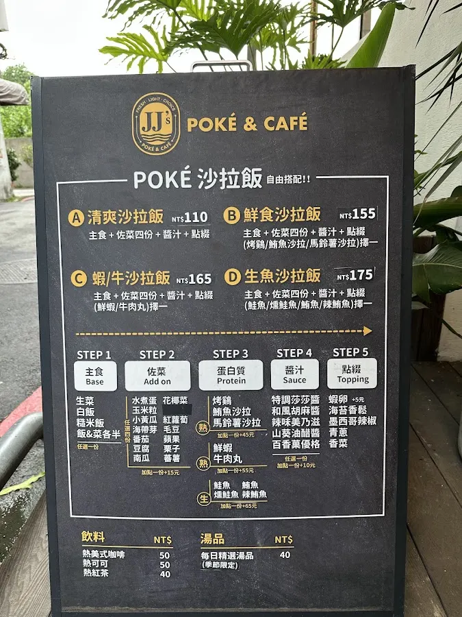 JJ's POKE & CAFE 鮮魚沙拉飯 菜單 3