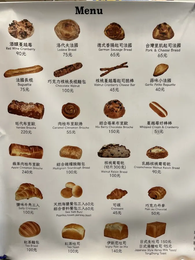 Pain de KAI 可為烘焙 台大店/公館麵包/可麗露禮盒 菜單 1