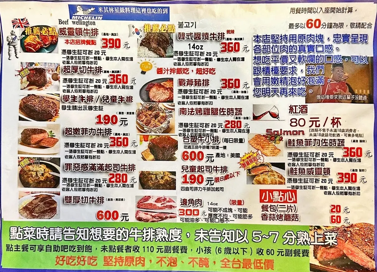 好吃好吃 2號店 菜單 1