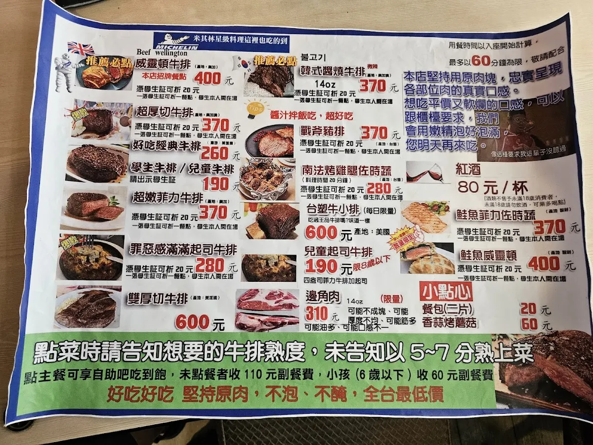 好吃好吃 2號店 菜單 2