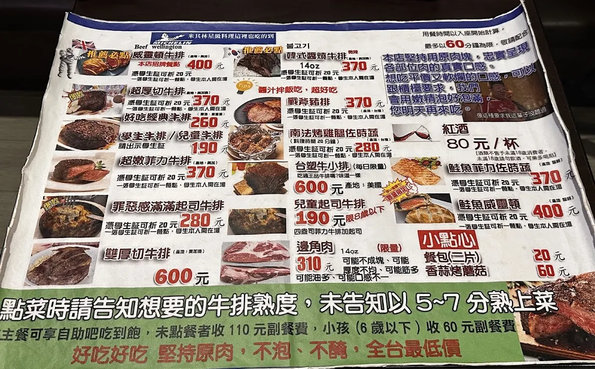 好吃好吃 2號店 菜單 3