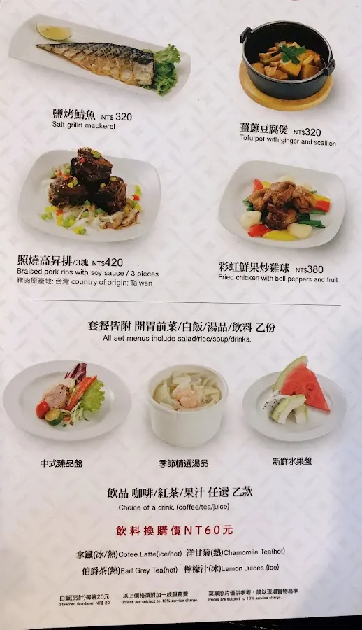 風尚咖啡廳 菜單 2