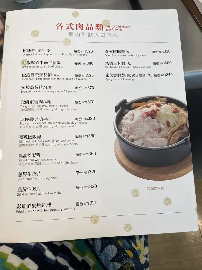 風尚咖啡廳 菜單 3
