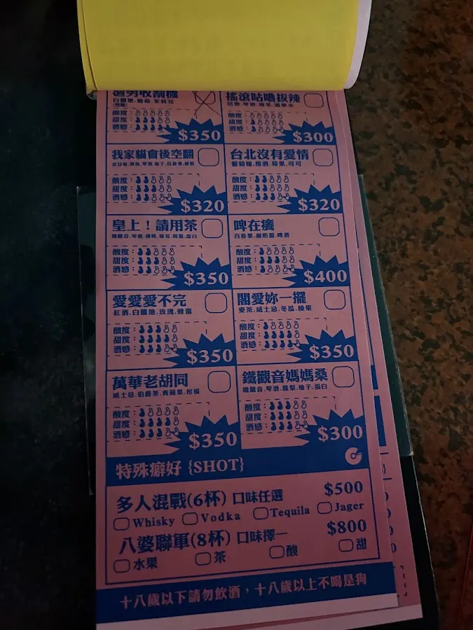 純愛小吃部 Pure Love Diner Bar 菜單 2