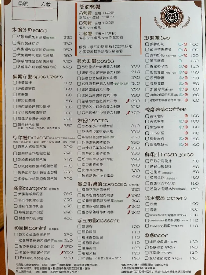 Brass Joy cafe 銅樂咖啡 菜單 2