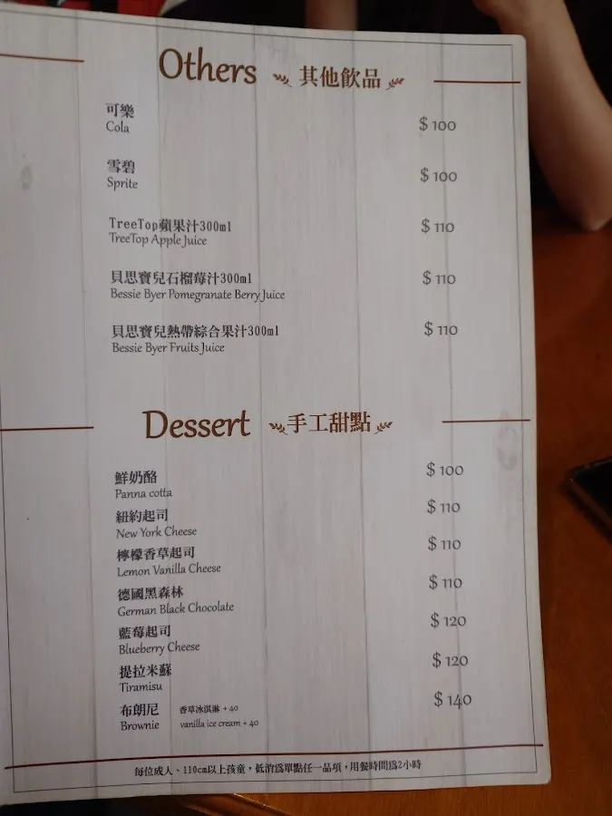 Brass Joy cafe 銅樂咖啡 菜單 3