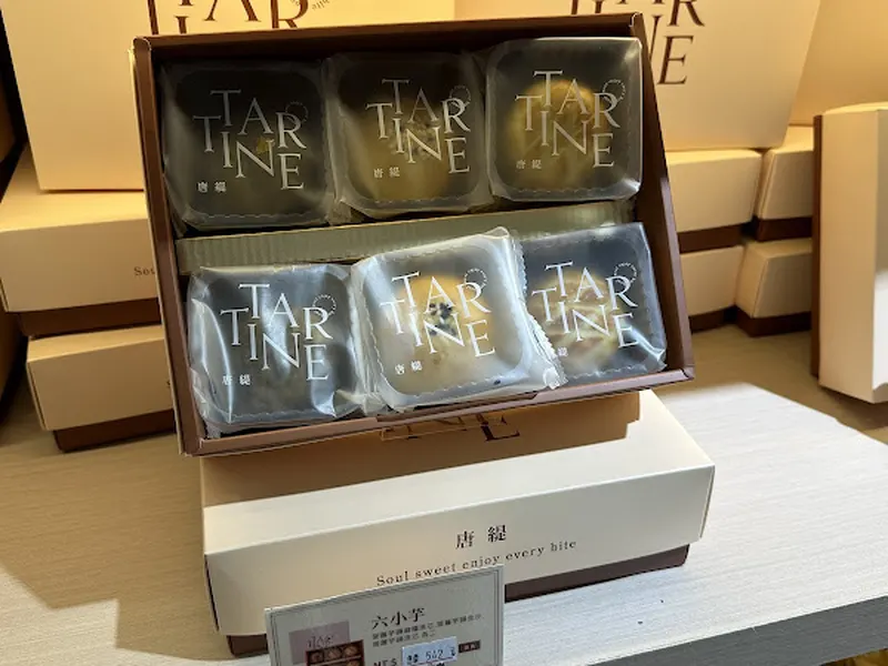 唐緹Tartine 公館店｜生日蛋糕｜麵包｜伴手禮盒 照片 5