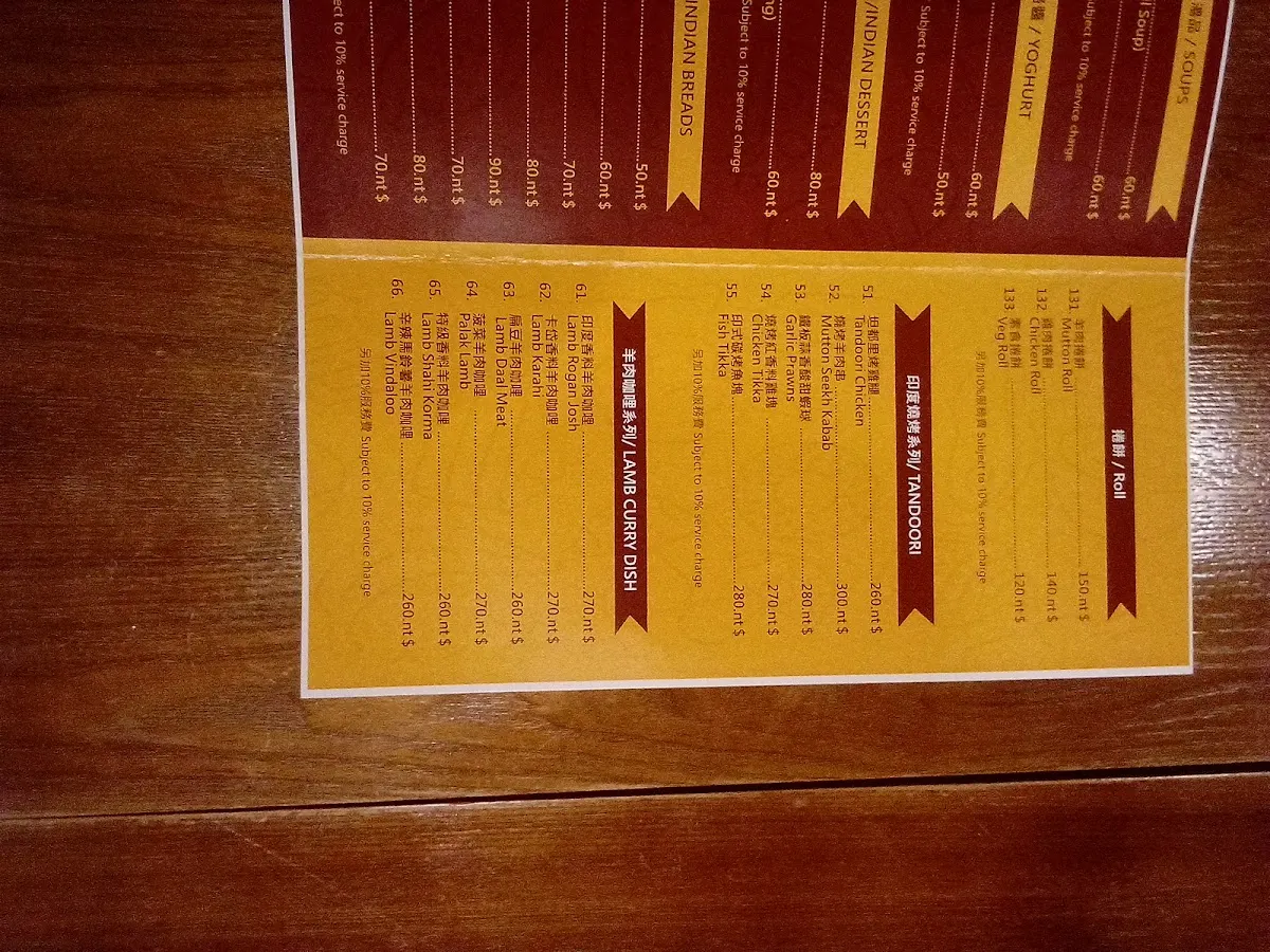 咖哩烤肉串印度菜 II Curry Kabab Indian Cuisine II 菜單 2
