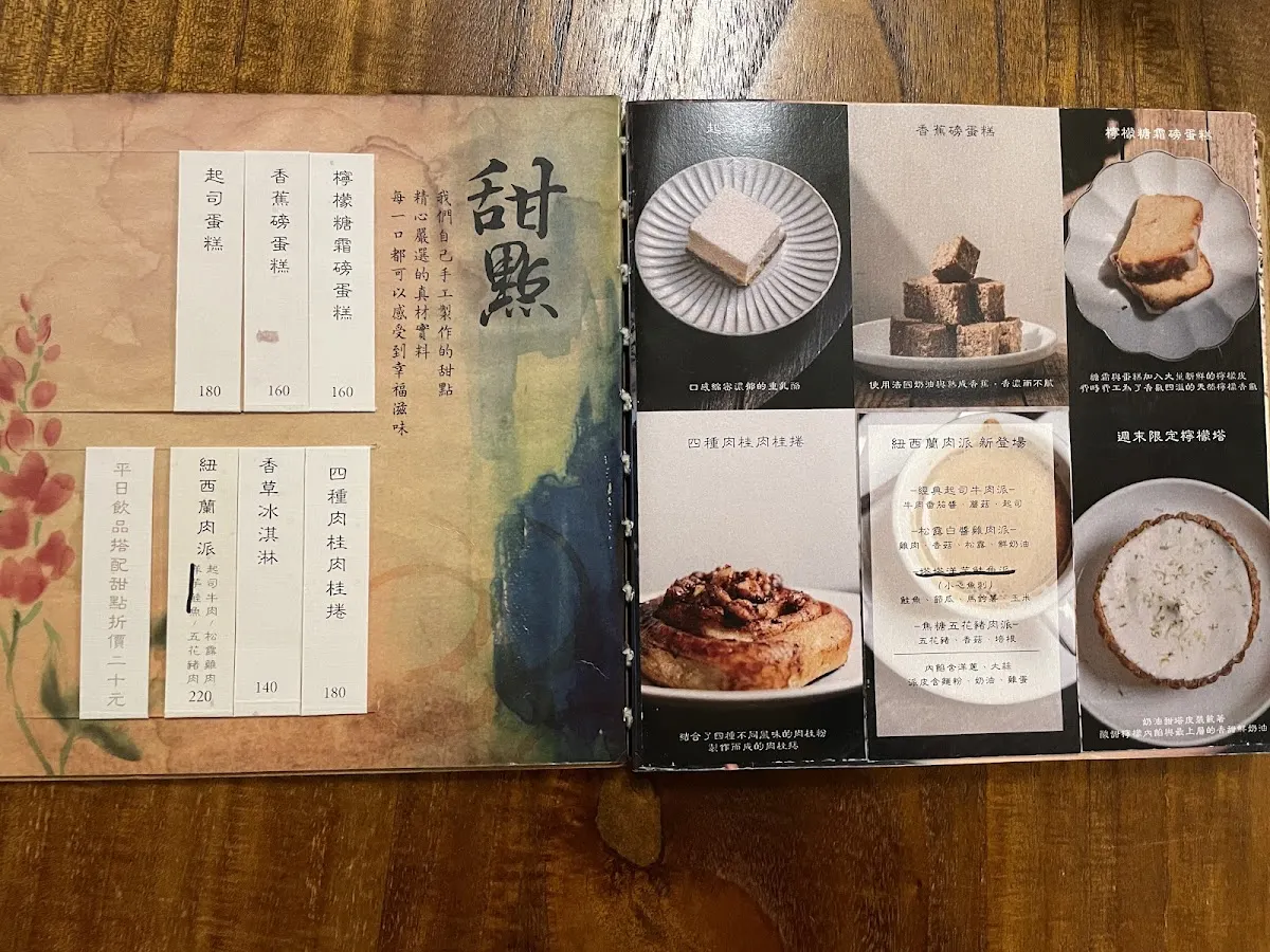聞山咖啡台大店 菜單 1