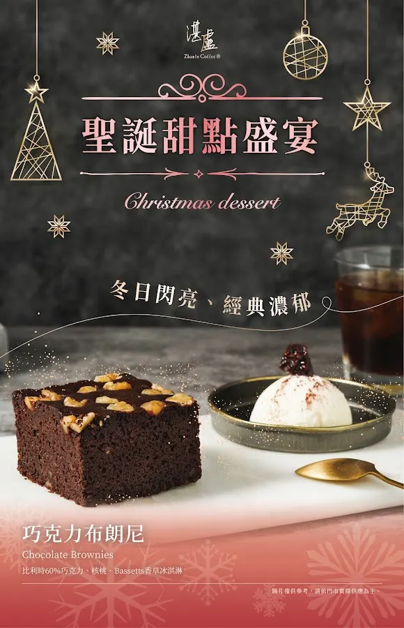 湛盧咖啡 台大館 菜單 1