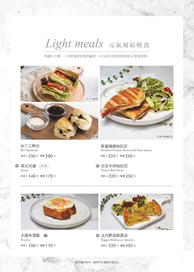 湛盧咖啡 台大館 菜單 2