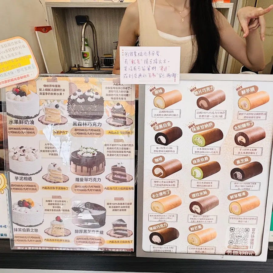 Baker Yea 葉豪手作蛋糕 菜單 1