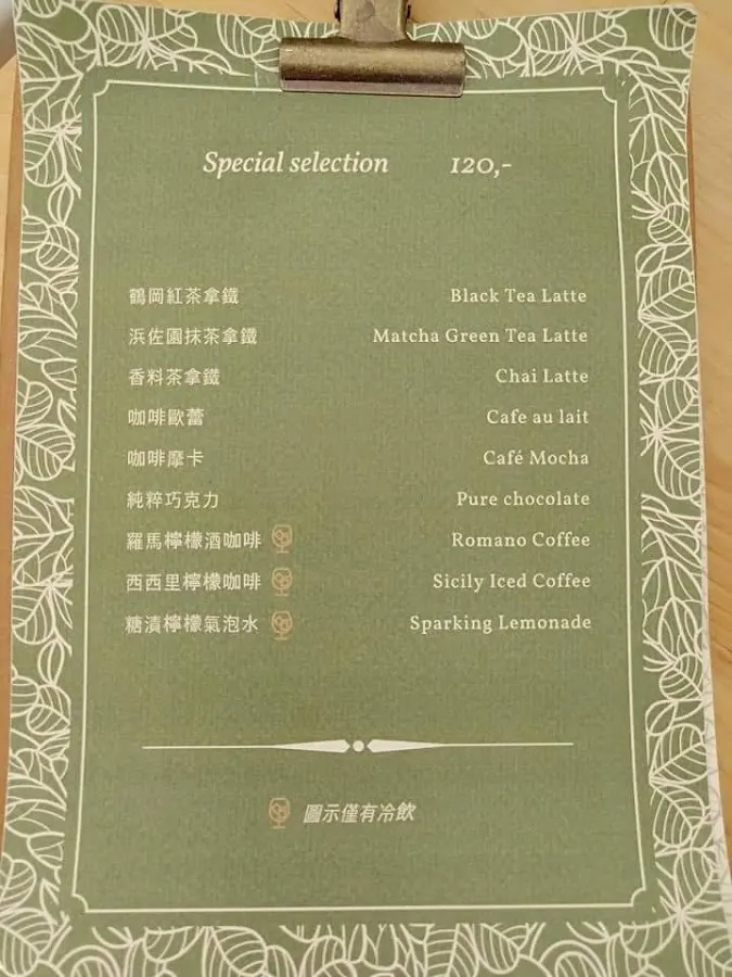豐饒甜食店 需預訂、無內用，休假請見粉絲團 菜單 1