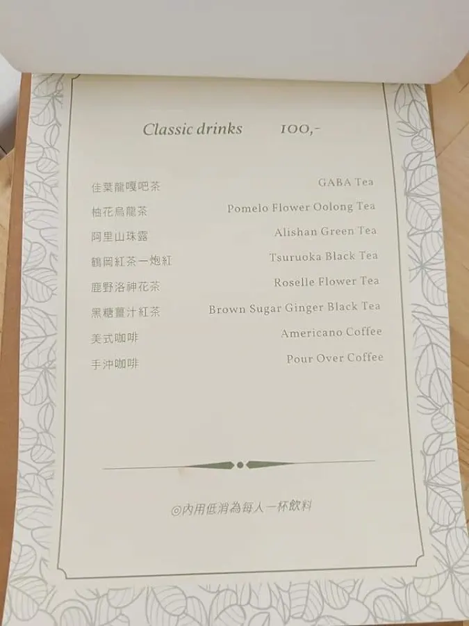 豐饒甜食店 需預訂、無內用，休假請見粉絲團 菜單 2