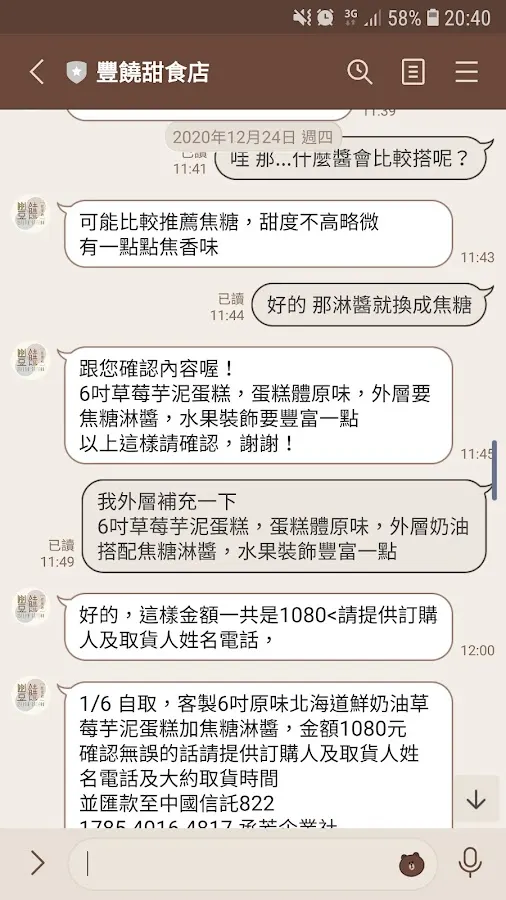 豐饒甜食店 需預訂、無內用，休假請見粉絲團 菜單 3