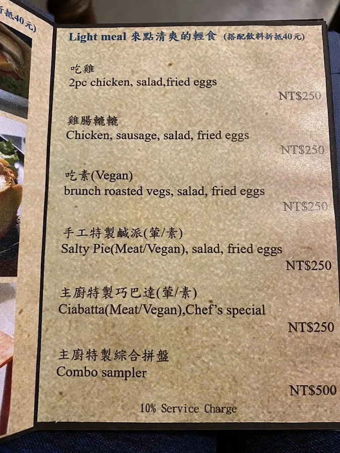 I Met You Cafe（全預約制） 菜單 1