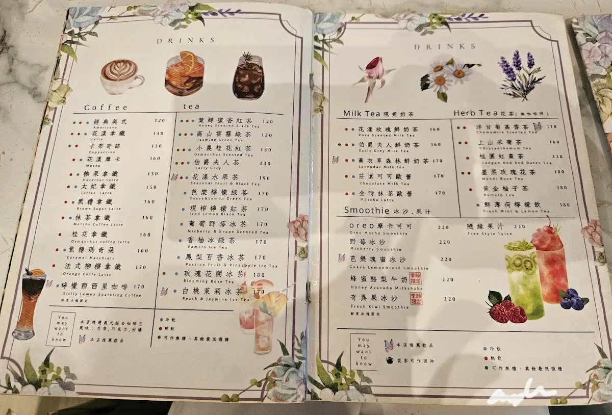 花漾薇漫餐廳 菜單 2