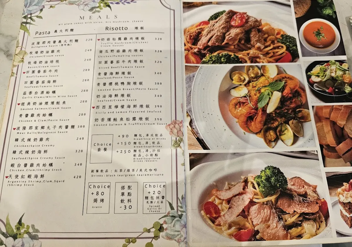 花漾薇漫餐廳 菜單 3
